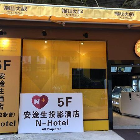Guangzhou N-Hotel Ngoại thất bức ảnh