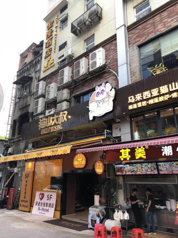 Guangzhou N-Hotel Ngoại thất bức ảnh